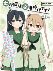 纸上江湖录漫画改编封面